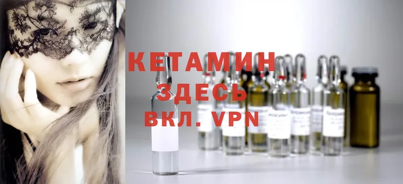 Кетамин ketamine  Коряжма 