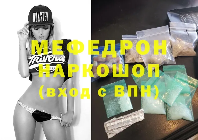 МЕФ mephedrone  магазин продажи   darknet как зайти  Коряжма 