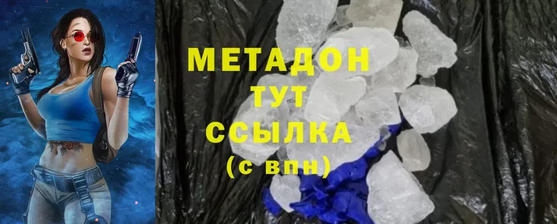 Метадон methadone  сколько стоит  Коряжма 